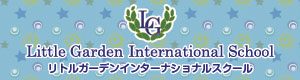 little garden banner